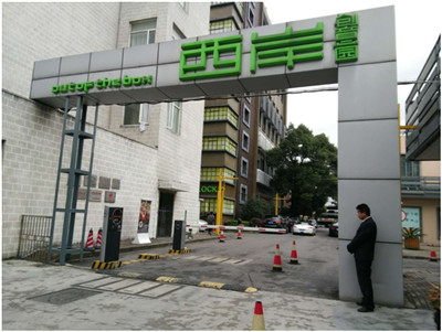 停车场系统安装时应该注意哪些问题?