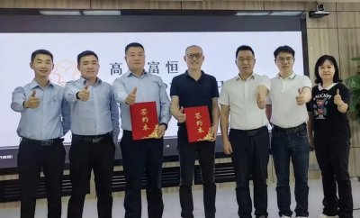 道尔智控与高金集团签约战略合作