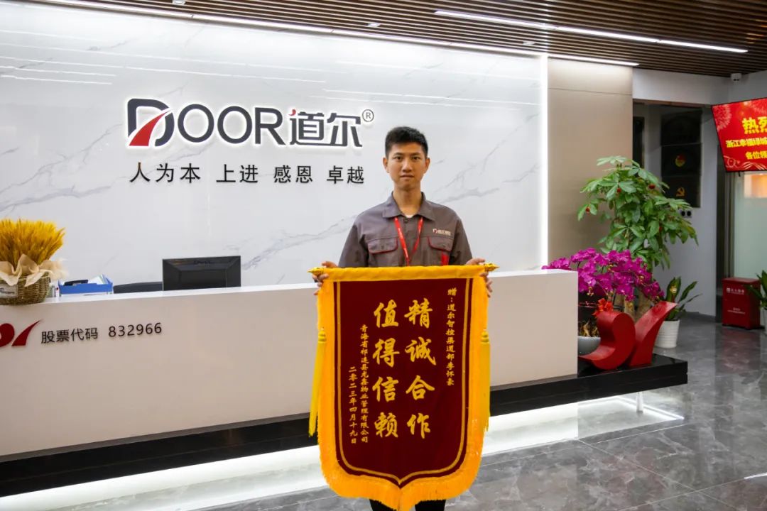 精诚合作 值得信赖|来自青海客户的锦旗