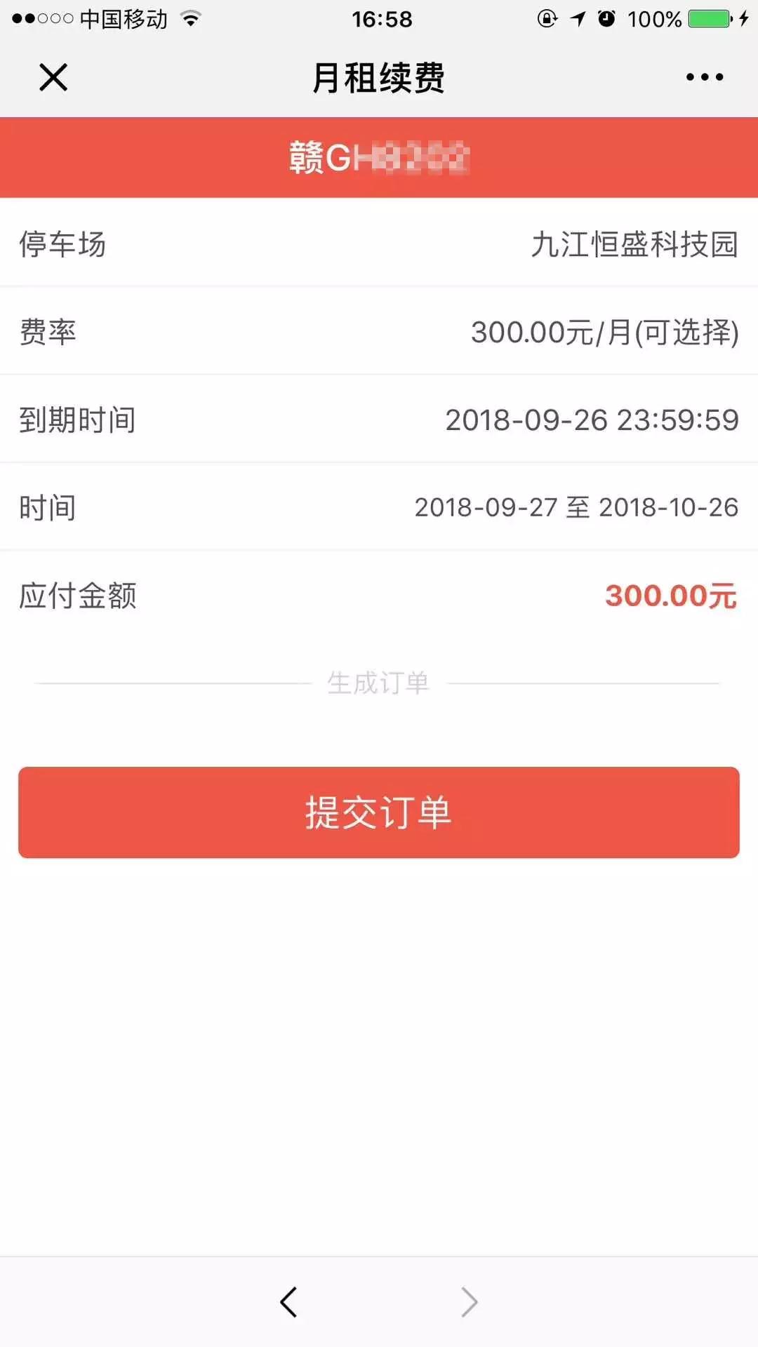 【工程案例】无人值守 移动支付,道尔停车场设备入驻江西恒盛科技园