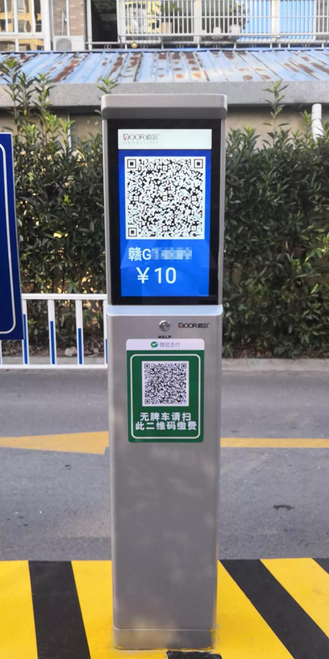 【工程案例】无人值守 移动支付,道尔停车场设备入驻江西恒盛科技园