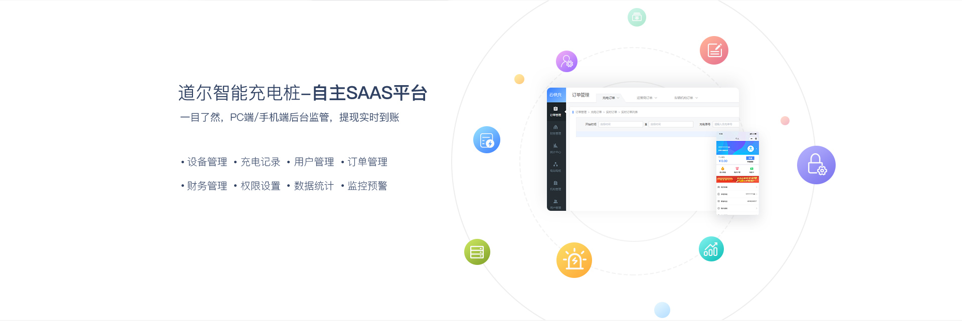 尊龙凯时最新平台登陆的产品中心 / 充电桩
