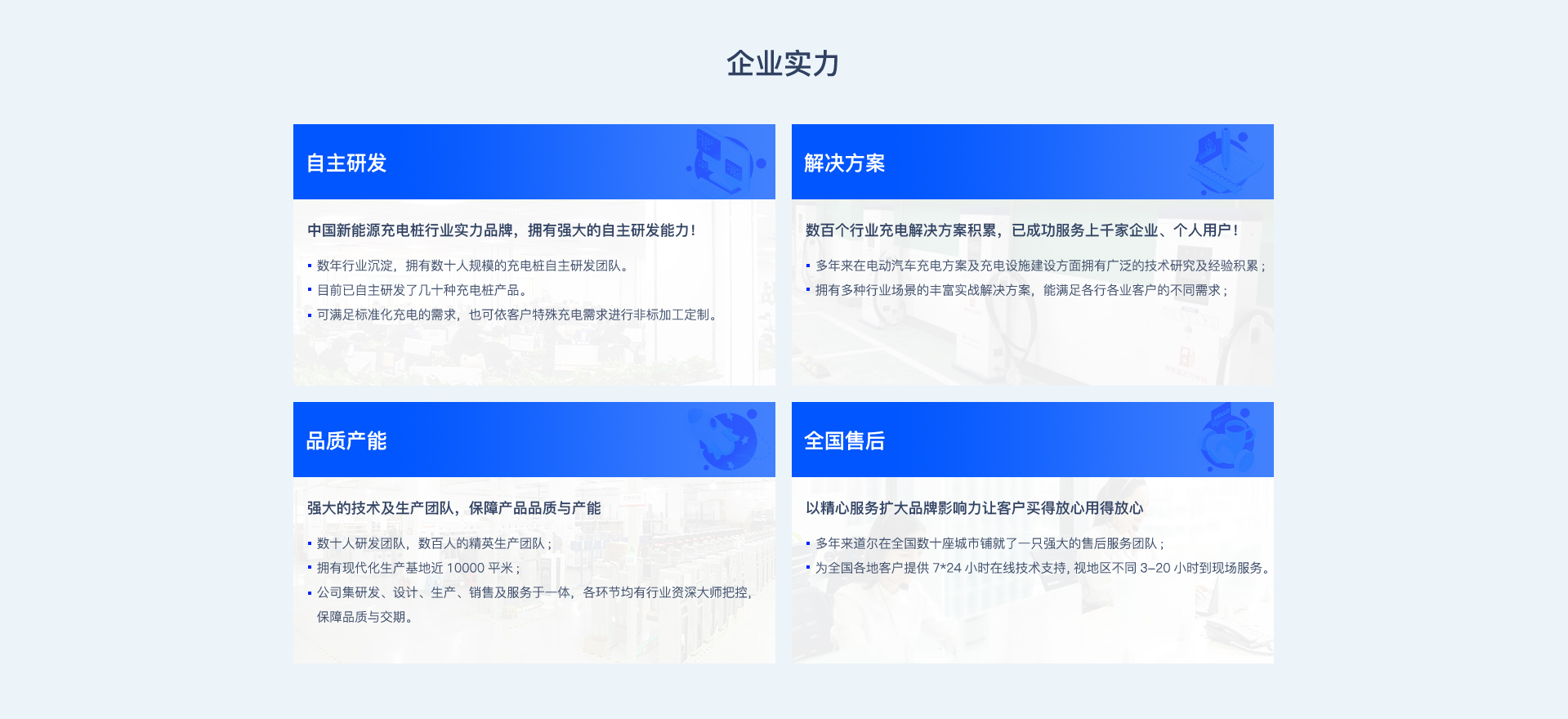 尊龙凯时最新平台登陆的产品中心 / 充电桩
