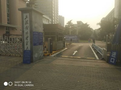 上海对外财经大学循系列i型停车场系统