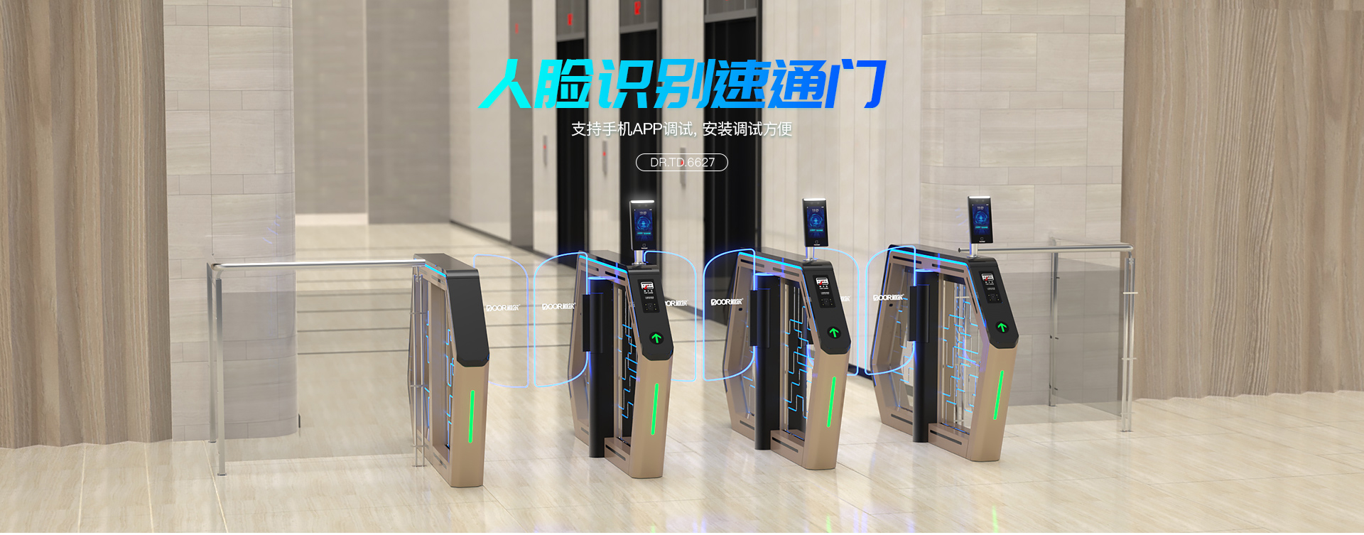 人脸识别速通门drtd6627