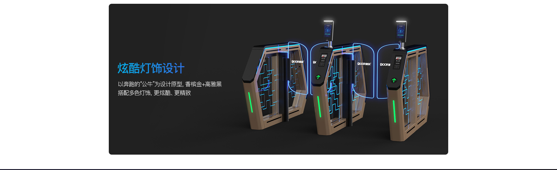 人脸识别速通门drtd6627