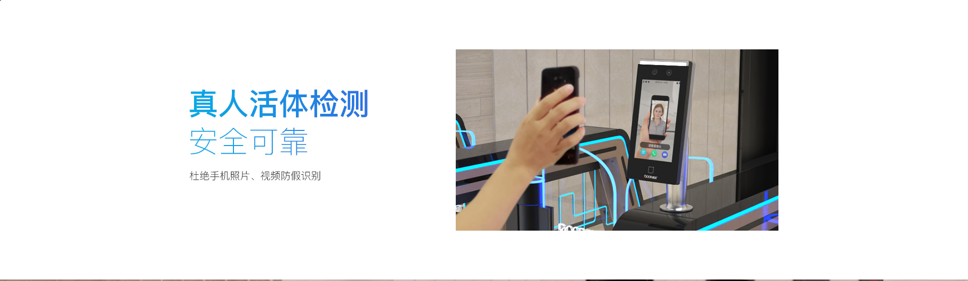 人脸识别速通门drtd6627