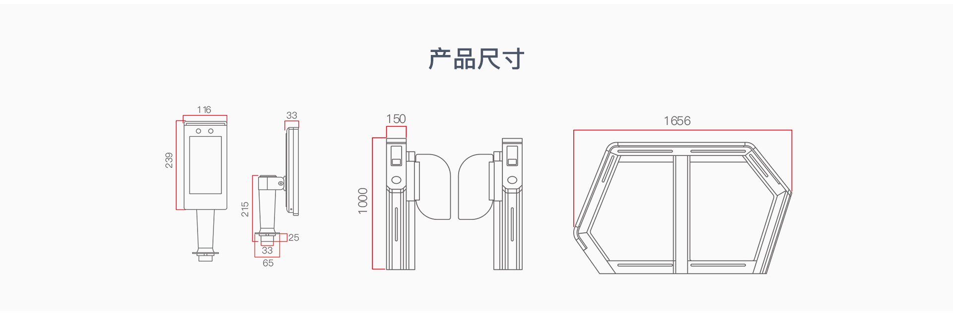 人脸识别速通门drtd6627