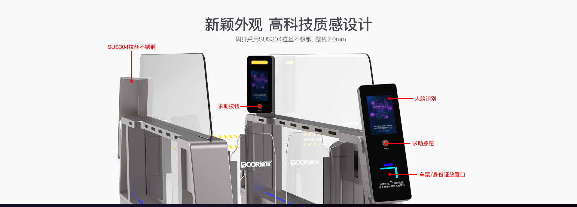 轨道交通闸机drtd6632